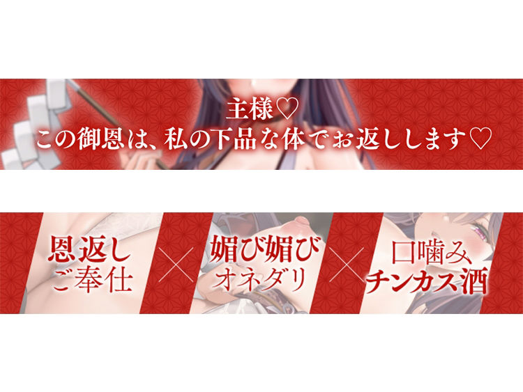 サンプル画像3:お賽銭に100万入れたら巫女様が媚び媚びオナホご奉仕してくれた件(ぱちぱちぼいす) [d_358361]