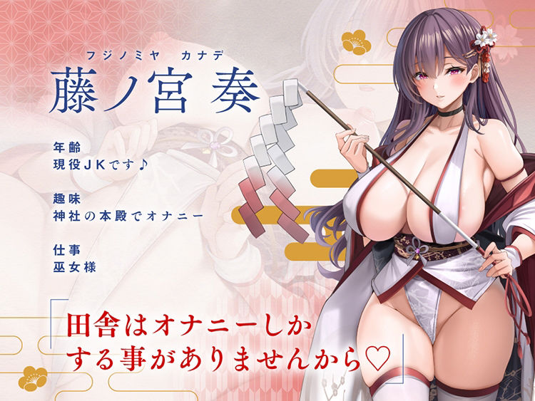 サンプル画像4:お賽銭に100万入れたら巫女様が媚び媚びオナホご奉仕してくれた件(ぱちぱちぼいす) [d_358361]