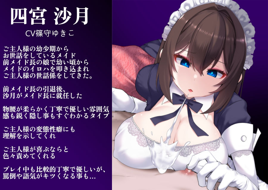 サンプル画像2:よわ〜いご主人様は絶対服従？メイド様のフェチプレイ(エムスピット) [d_358426]