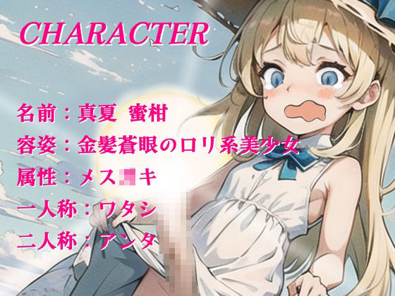 サンプル画像1:ふたなりチンポをしゃぶり隊！〜ワタシにおちんちんが生えるなんて、ありえないんだけど！？〜(OVER PRODUCTION MATCHING) [d_358450]