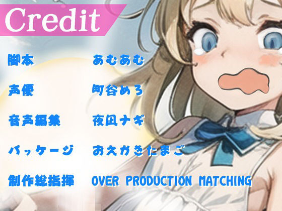 サンプル画像3:ふたなりチンポをしゃぶり隊！〜ワタシにおちんちんが生えるなんて、ありえないんだけど！？〜(OVER PRODUCTION MATCHING) [d_358450]