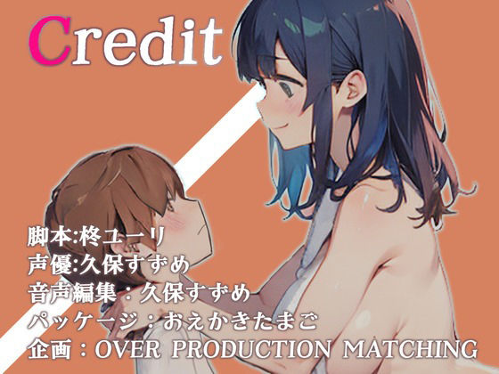 サンプル画像3:家出少年を拾う〜えちち大好き 寂しがりやのゆるふわお姉さんに搾り取られて飼われちゃうまで〜(OVER PRODUCTION MATCHING) [d_358458]