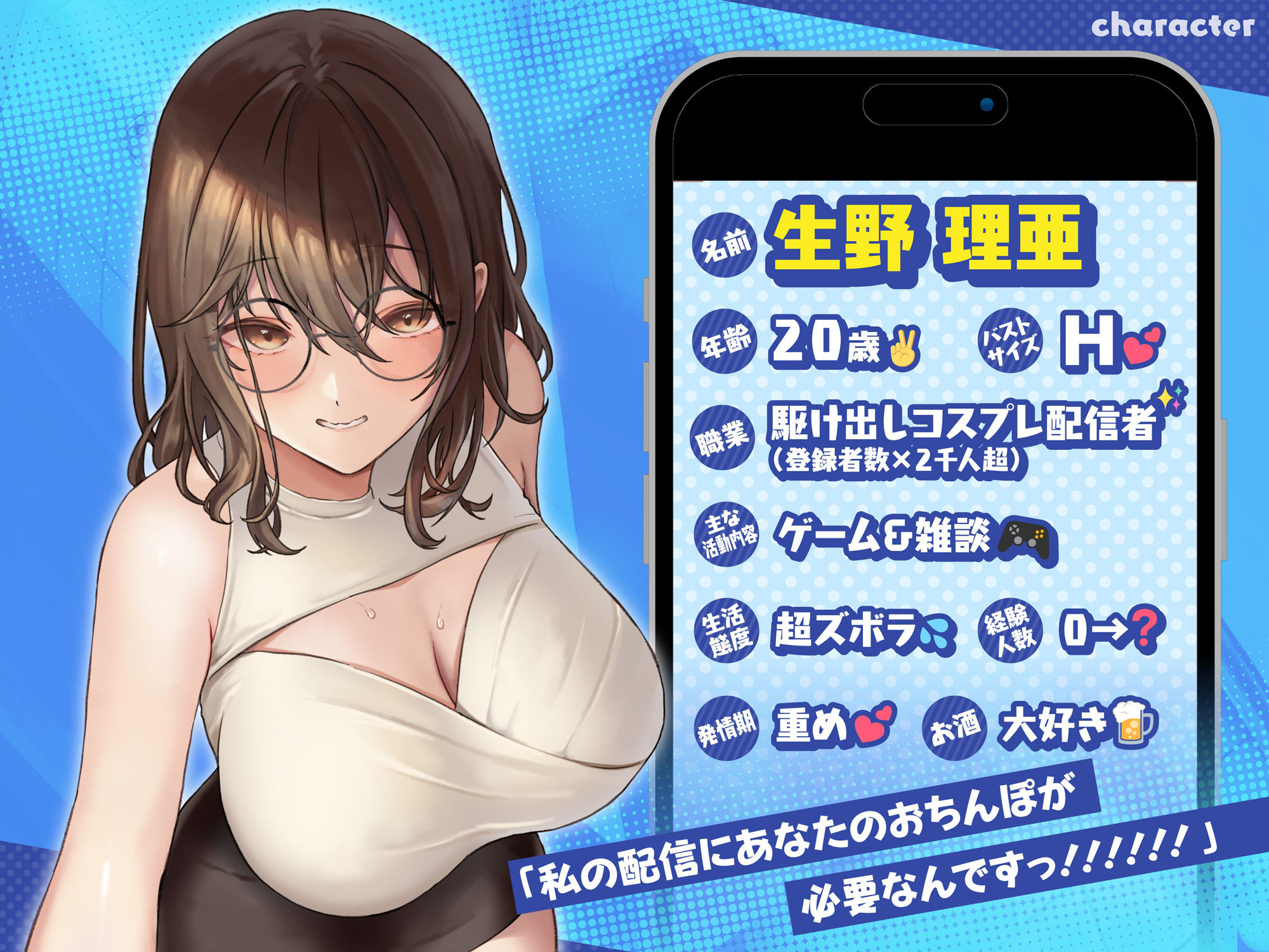 サンプル画像1:となりの理亜さん〜発情期のコスプレイヤーとドスケベ生配信性活♪ 媚び媚び挑発×キスイキH〜(ふぁんしー探偵団) [d_358690]