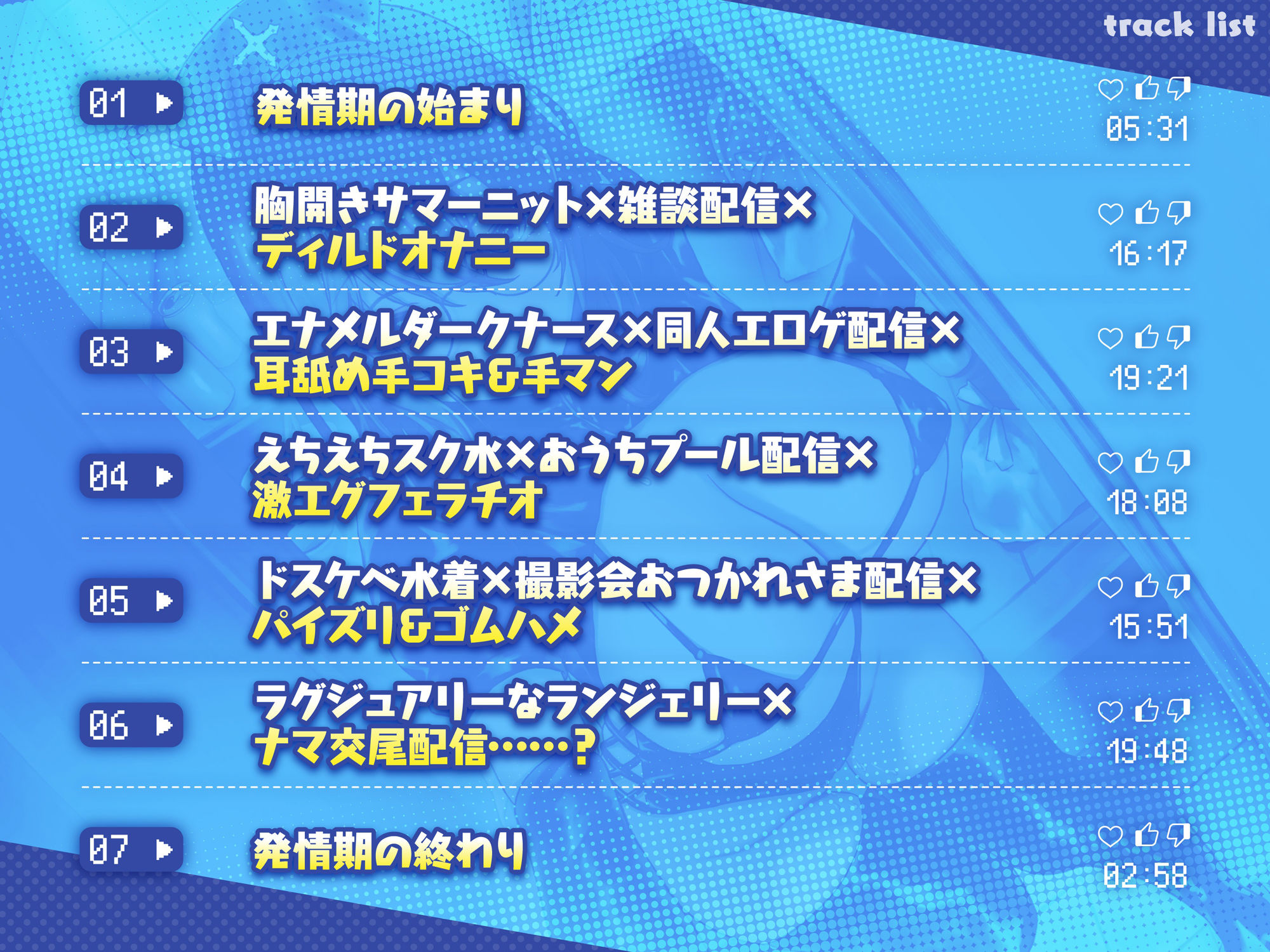 サンプル画像3:となりの理亜さん〜発情期のコスプレイヤーとドスケベ生配信性活♪ 媚び媚び挑発×キスイキH〜(ふぁんしー探偵団) [d_358690]
