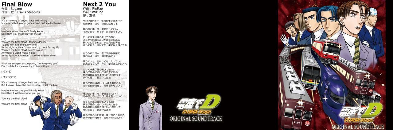 サンプル画像1:電車でD ClimaxStage オリジナルサウンドトラック(地主一派) [d_358692]