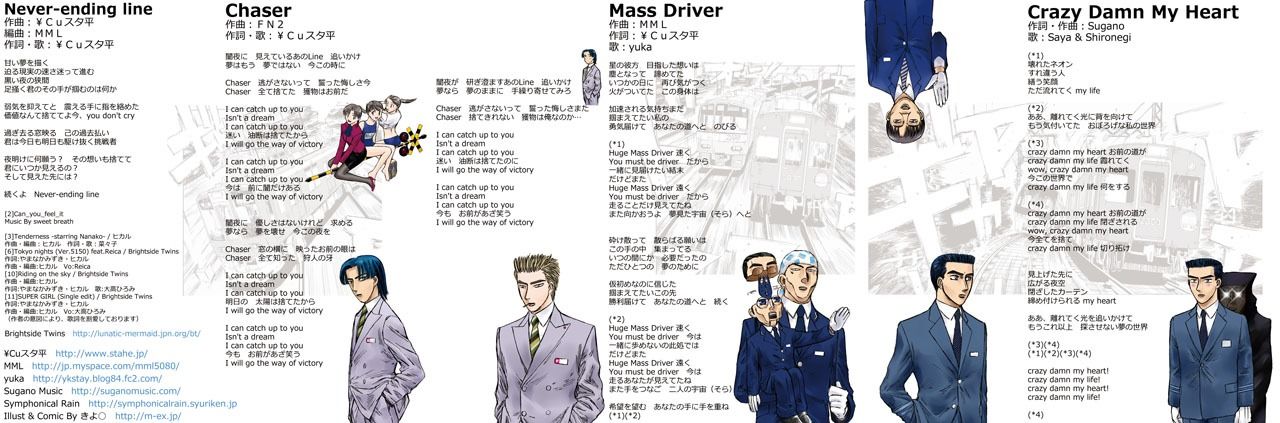 サンプル画像2:電車でD ClimaxStage オリジナルサウンドトラック(地主一派) [d_358692]