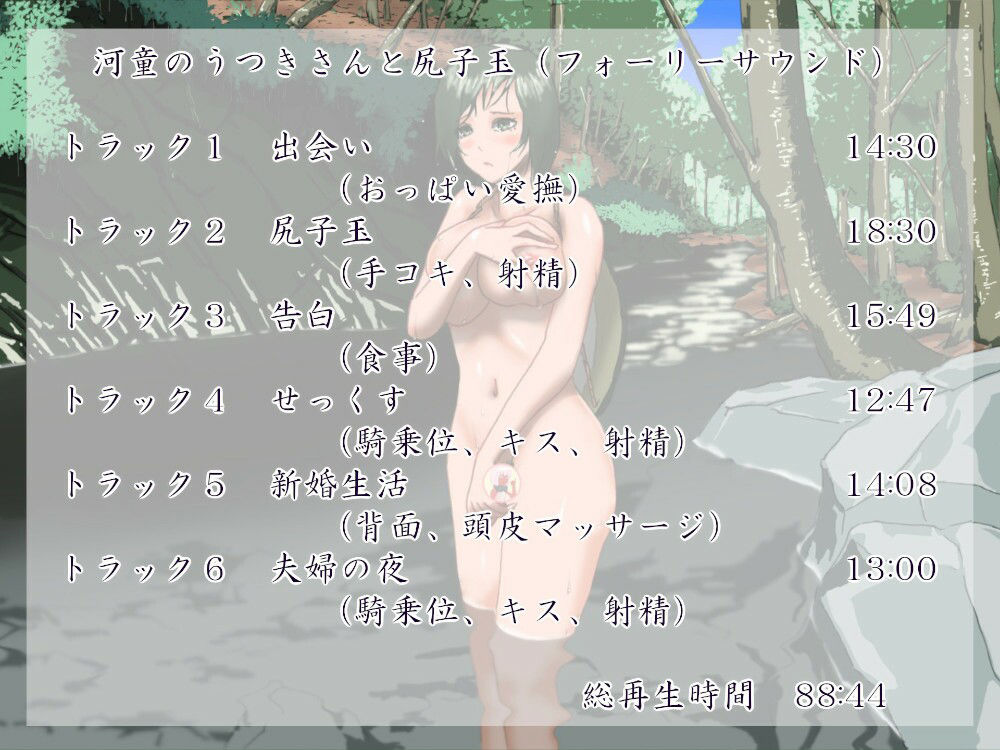 サンプル画像2:人外ちゃんと結ばれたい！！(近未来のふわふわ) [d_358705]