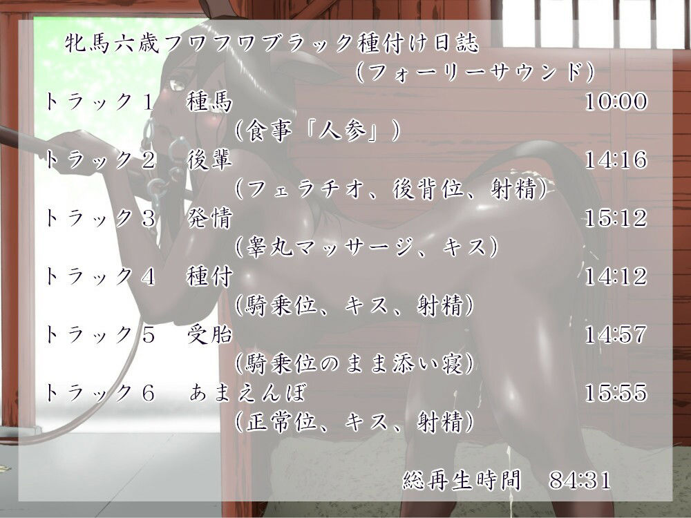 サンプル画像3:人外ちゃんと結ばれたい！！(近未来のふわふわ) [d_358705]