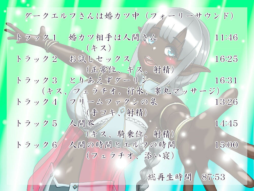 サンプル画像5:人外ちゃんと結ばれたい！！(近未来のふわふわ) [d_358705]