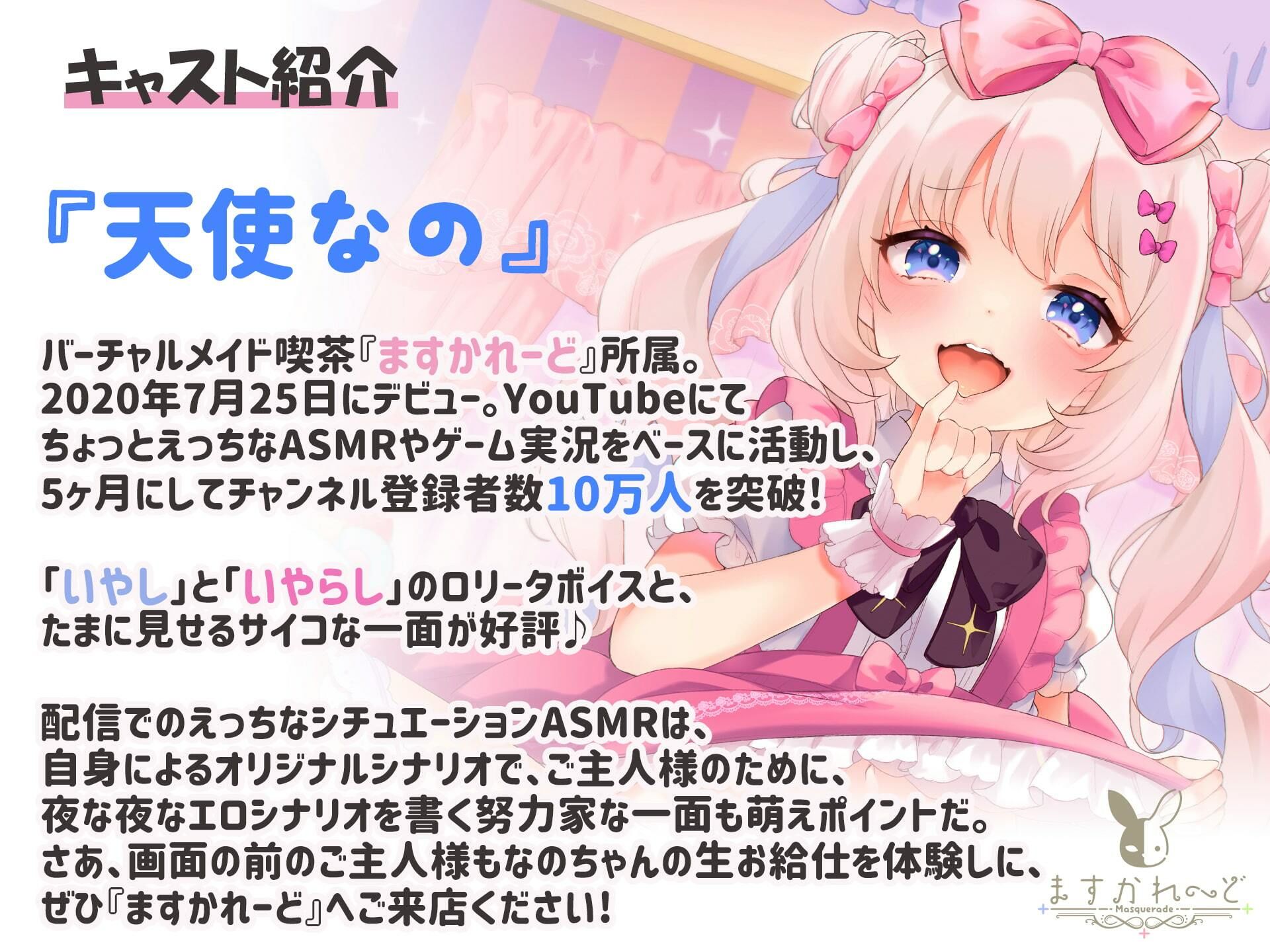 サンプル画像2:親友のメス〇キ妹とペロペロズボズボ 〜わからせてくるJ〇のホントの気持ち〜(バーチャルメイド喫茶『ますかれーど』) [d_358709]