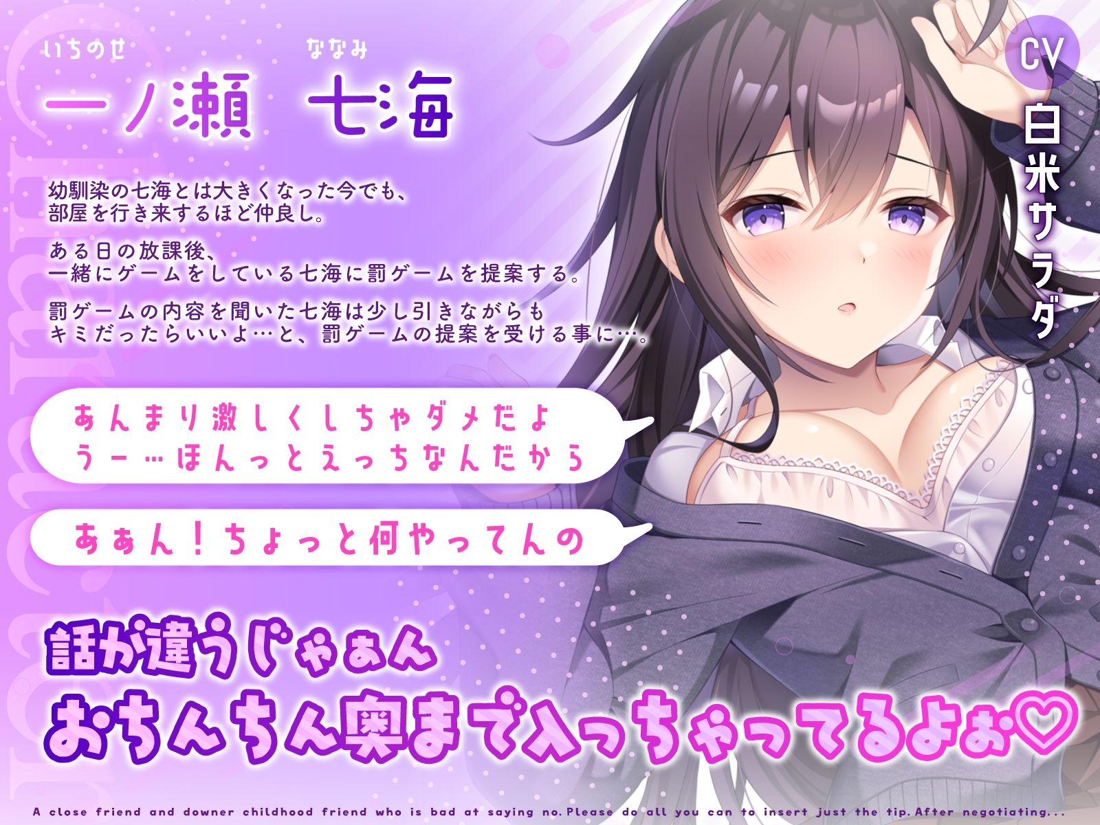 サンプル画像2:断り下手な仲良しダウナー幼馴染に全力で先っぽだけ挿れさせてと交渉したら…(うこんちゃん☆かんぱにぃ) [d_358721]