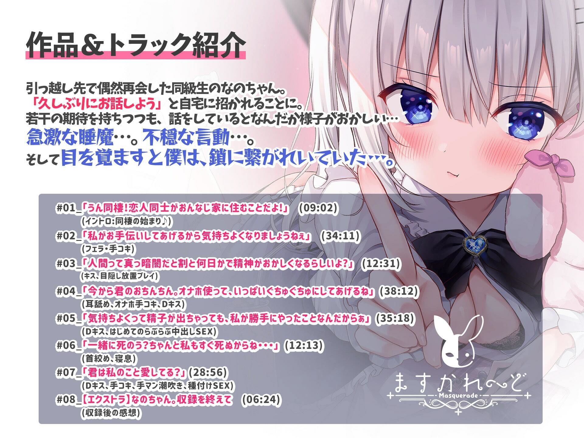 サンプル画像1:地雷系女子 なのちゃん（18） 〜キミのことが大好きだから、おうちに閉じ込めちゃってもしょうがないよね？〜(バーチャルメイド喫茶『ますかれーど』) [d_358774]