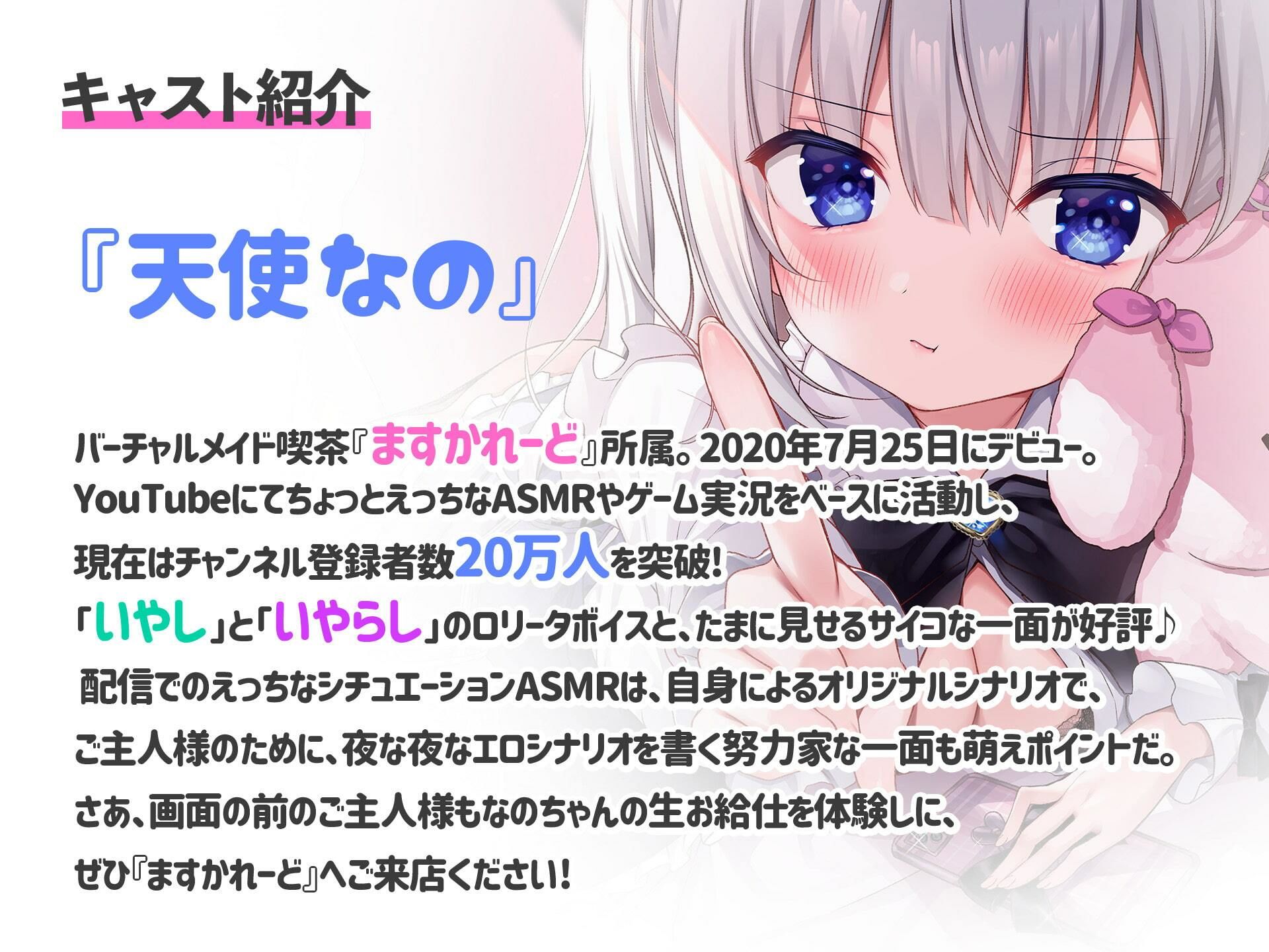 サンプル画像2:地雷系女子 なのちゃん（18） 〜キミのことが大好きだから、おうちに閉じ込めちゃってもしょうがないよね？〜(バーチャルメイド喫茶『ますかれーど』) [d_358774]