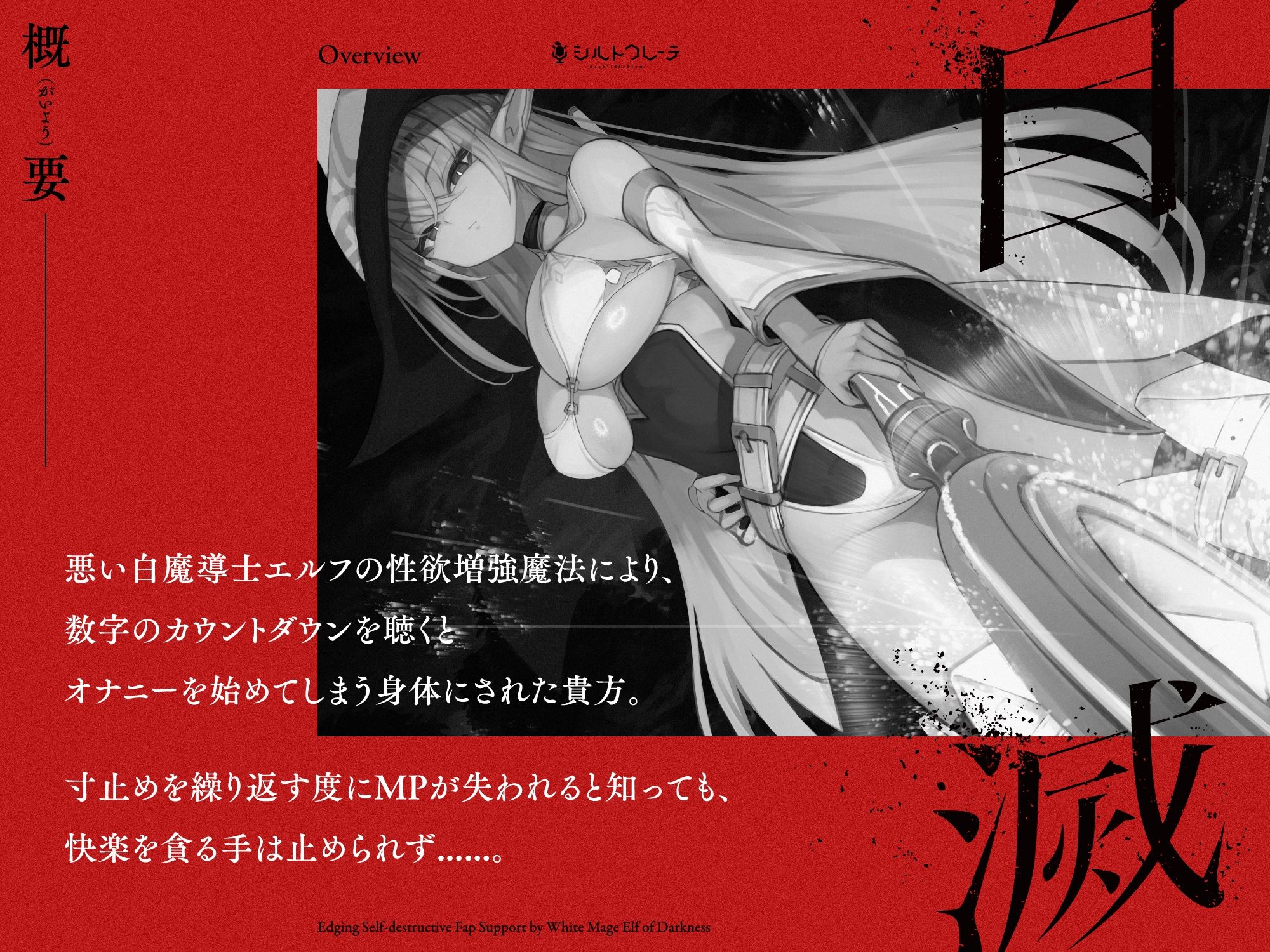 サンプル画像1:闇落ち白魔導士エルフの寸止め自滅オナニーサポート(シルトクレーテ) [d_358803]