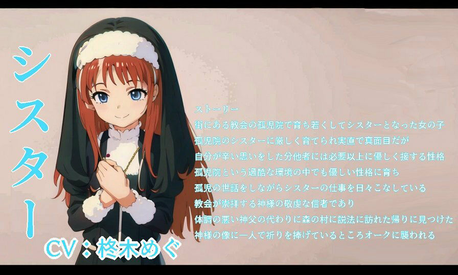 サンプル画像1:オークに狙われた娘たちイラマ強●精飲ボイスドラマシスター編(おにぎり本舗) [d_358813]