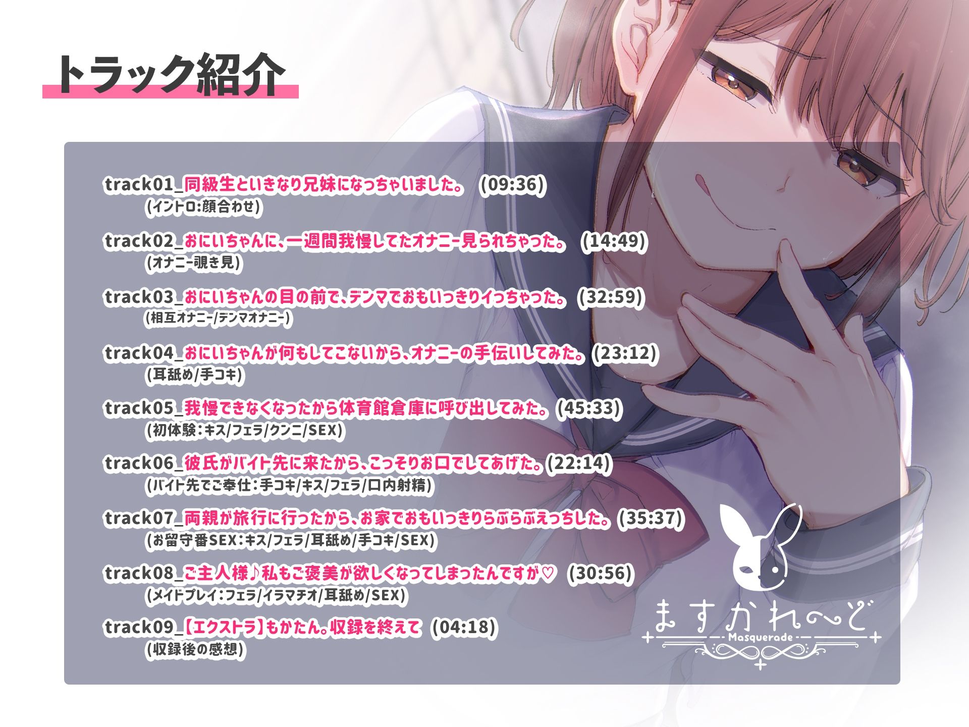 サンプル画像1:【処女作】気になっていた同級生と兄妹になって同居生活？！めちゃくちゃエロくて、もう我慢できないんですけど・・・。(バーチャルメイド喫茶『ますかれーど』) [d_358853]