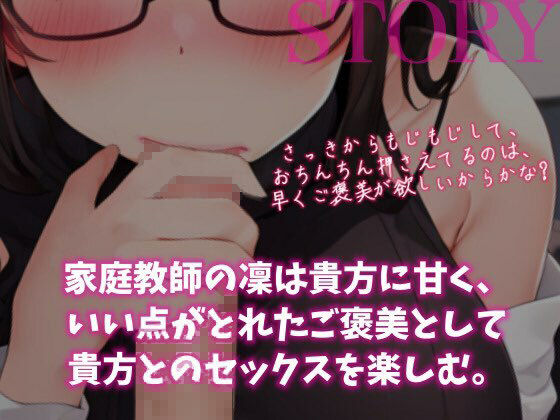 サンプル画像2:フェラから始まる、お姉さんみたいな家庭教師と勉強セックス(OVER PRODUCTION MATCHING) [d_358918]