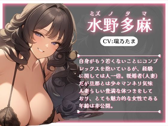 サンプル画像1:【豪華特典トラック付き】おばさんの甘々筆おろし→本気のオホ声セックス(OVER PRODUCTION MATCHING) [d_358927]