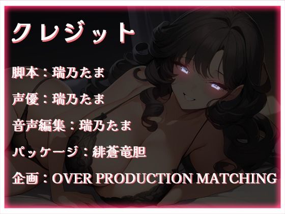 サンプル画像3:【豪華特典トラック付き】おばさんの甘々筆おろし→本気のオホ声セックス(OVER PRODUCTION MATCHING) [d_358927]