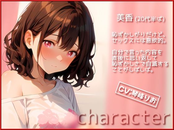 サンプル画像1:耳敏感女子の耳おさわり禁止馴れ合い(OVER PRODUCTION MATCHING) [d_358941]