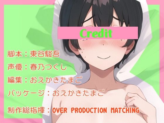 サンプル画像3:俺を叱ってくるボーイッシュな後輩マネージャーが告白の返事待ちをしてくれてるので彼女にしてあまあまえっちでイチャイチャすることにしました(OVER PRODUCTION MATCHING) [d_358947]