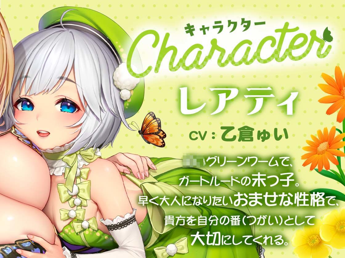 サンプル画像3:【KU100】げーむおーばー★ パピヨン親子に求められながら、苗床にされちゃう【催●/シチュ同梱】(お嬢さん堂) [d_358950]