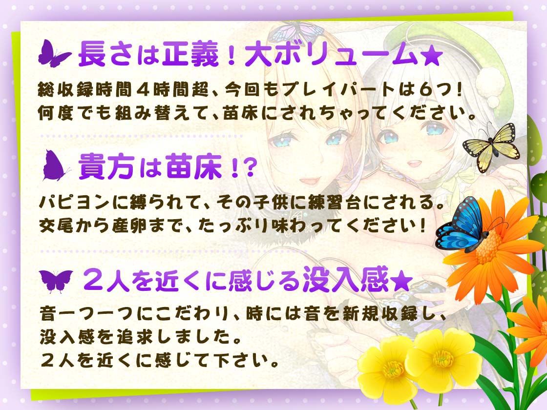 サンプル画像4:【KU100】げーむおーばー★ パピヨン親子に求められながら、苗床にされちゃう【催●/シチュ同梱】(お嬢さん堂) [d_358950]
