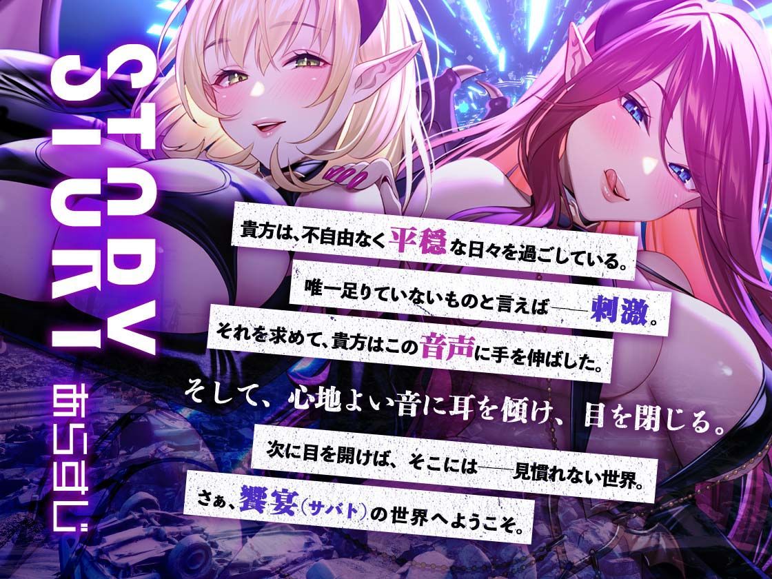 サンプル画像1:【KU100】ヒプノティックレ〇プ -秘密の饗宴（サバト）で淫魔（サキュバス）に犯●れる夜-(お嬢さん堂) [d_358954]