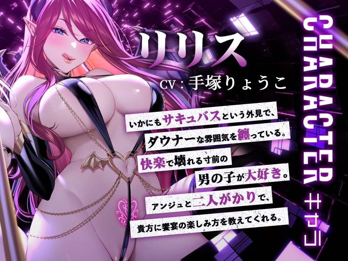 サンプル画像3:【KU100】ヒプノティックレ〇プ -秘密の饗宴（サバト）で淫魔（サキュバス）に犯●れる夜-(お嬢さん堂) [d_358954]