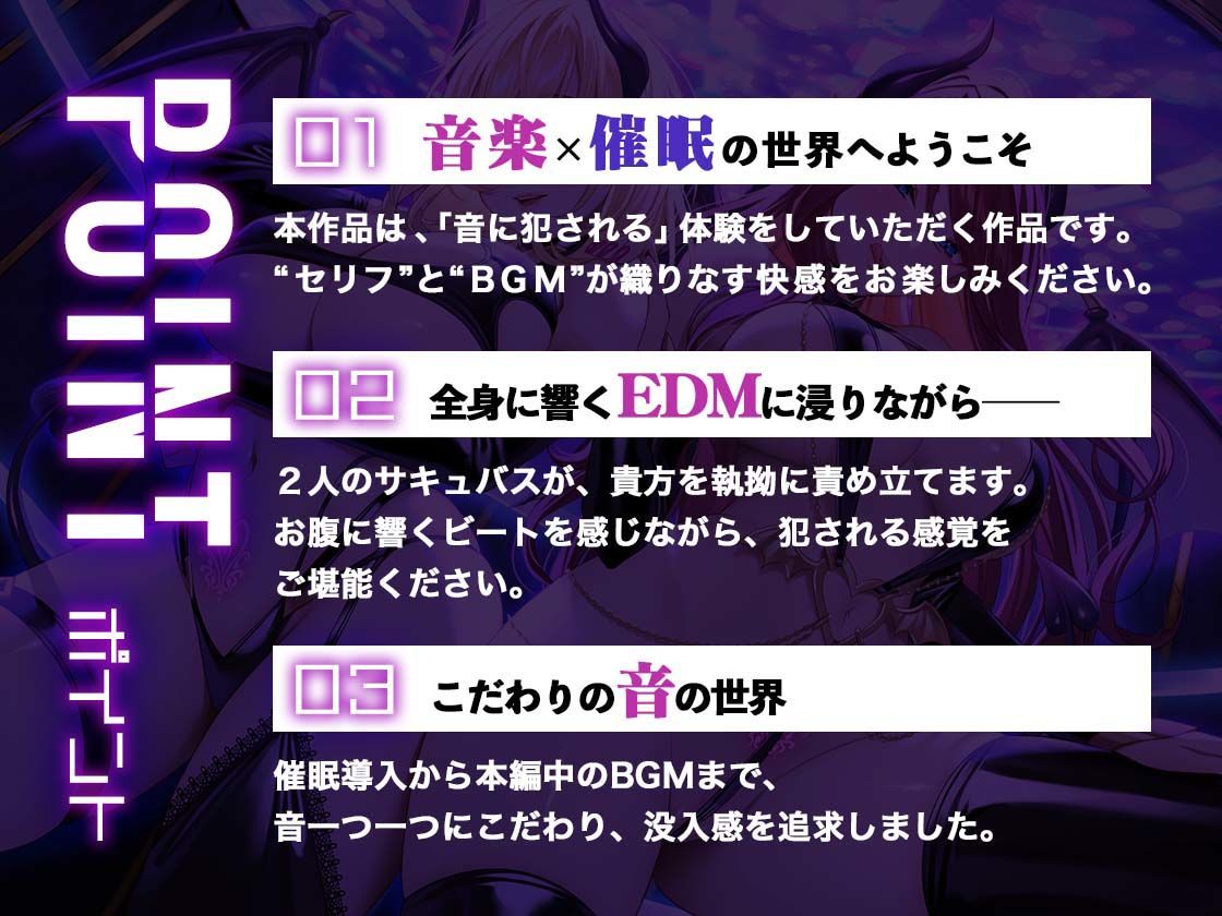 サンプル画像4:【KU100】ヒプノティックレ〇プ -秘密の饗宴（サバト）で淫魔（サキュバス）に犯●れる夜-(お嬢さん堂) [d_358954]