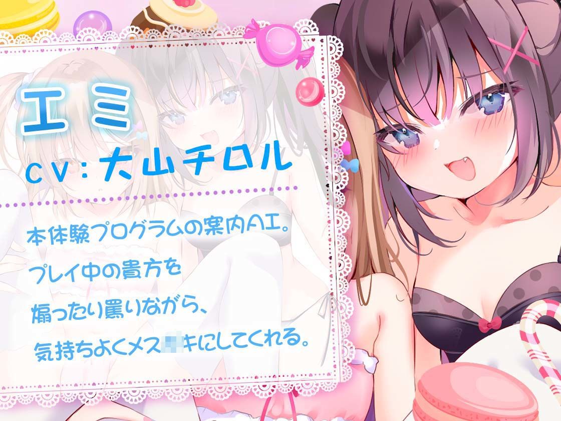 サンプル画像1:【KU100】ようこそ！メス○キ体験会へ (シチュ/催●同梱)(お嬢さん堂) [d_358959]