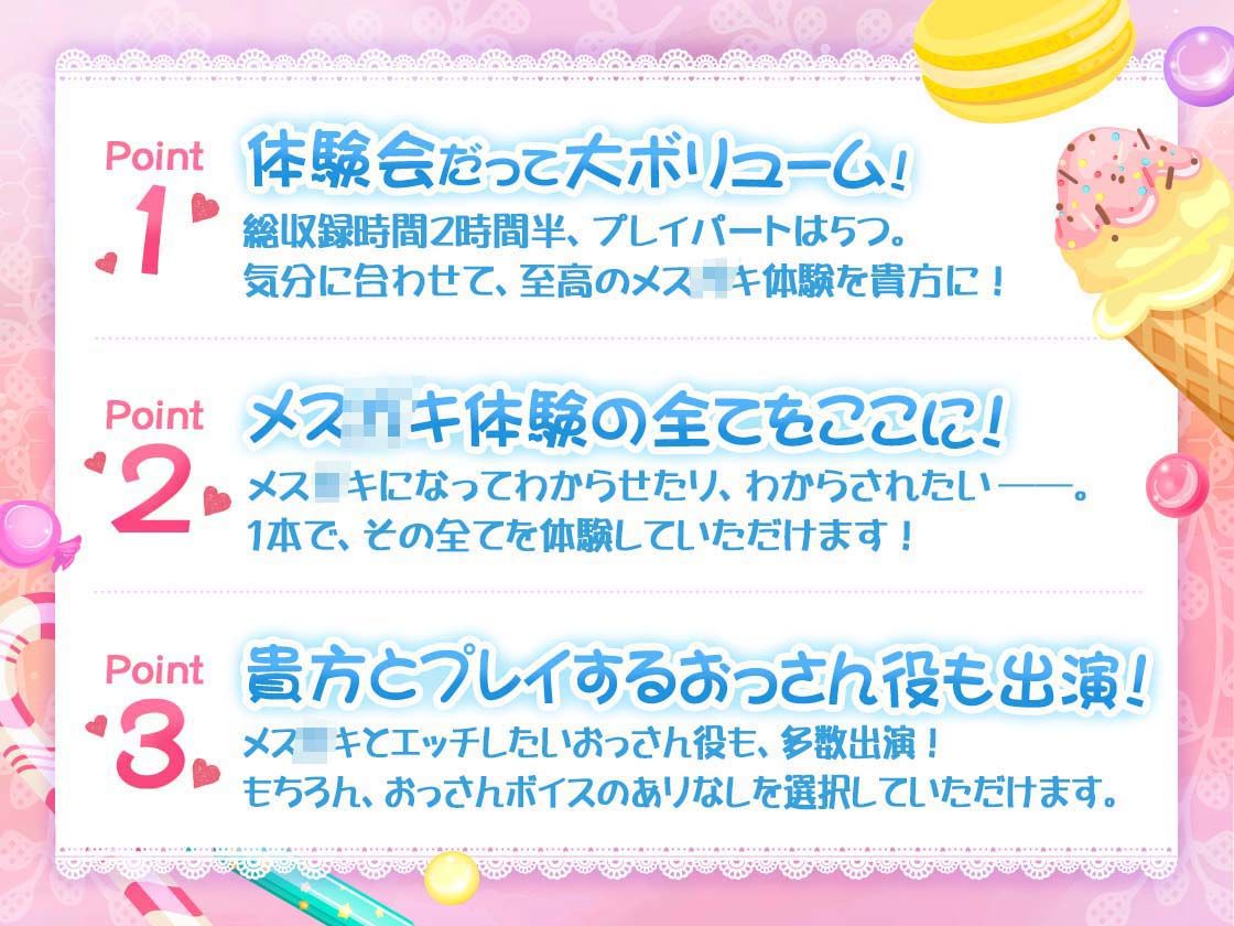 サンプル画像2:【KU100】ようこそ！メス○キ体験会へ (シチュ/催●同梱)(お嬢さん堂) [d_358959]