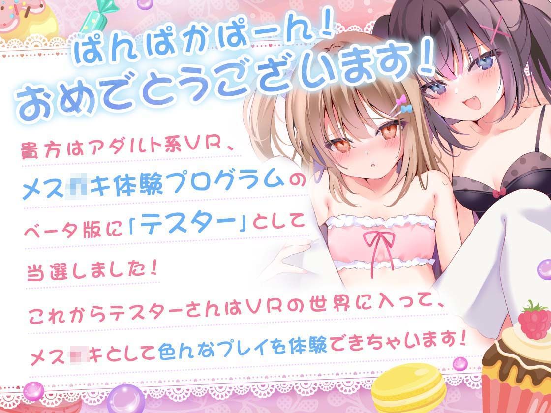 サンプル画像3:【KU100】ようこそ！メス○キ体験会へ (シチュ/催●同梱)(お嬢さん堂) [d_358959]
