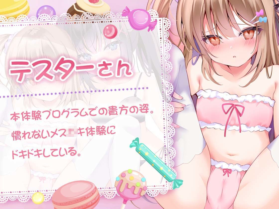サンプル画像4:【KU100】ようこそ！メス○キ体験会へ (シチュ/催●同梱)(お嬢さん堂) [d_358959]