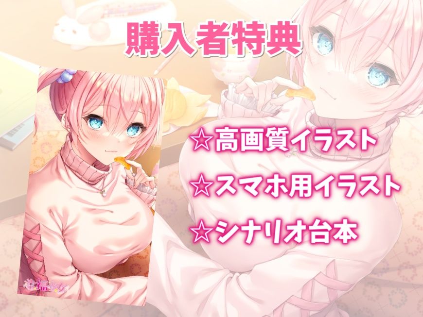 サンプル画像4:隣の家の幼なじみと冬恋えっち-冬になってもめっちゃラブラブ恋人生活【バイノーラル】(幸福少女) [d_359083]