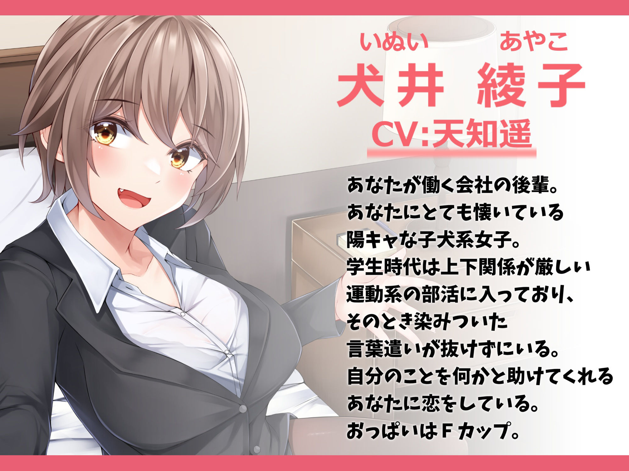 サンプル画像1:ウザ可愛い巨乳後輩にベタ惚れされた話-先輩と恋人になれて幸せゲージ爆発しちゃったっす【KU100】(幸福少女) [d_359089]