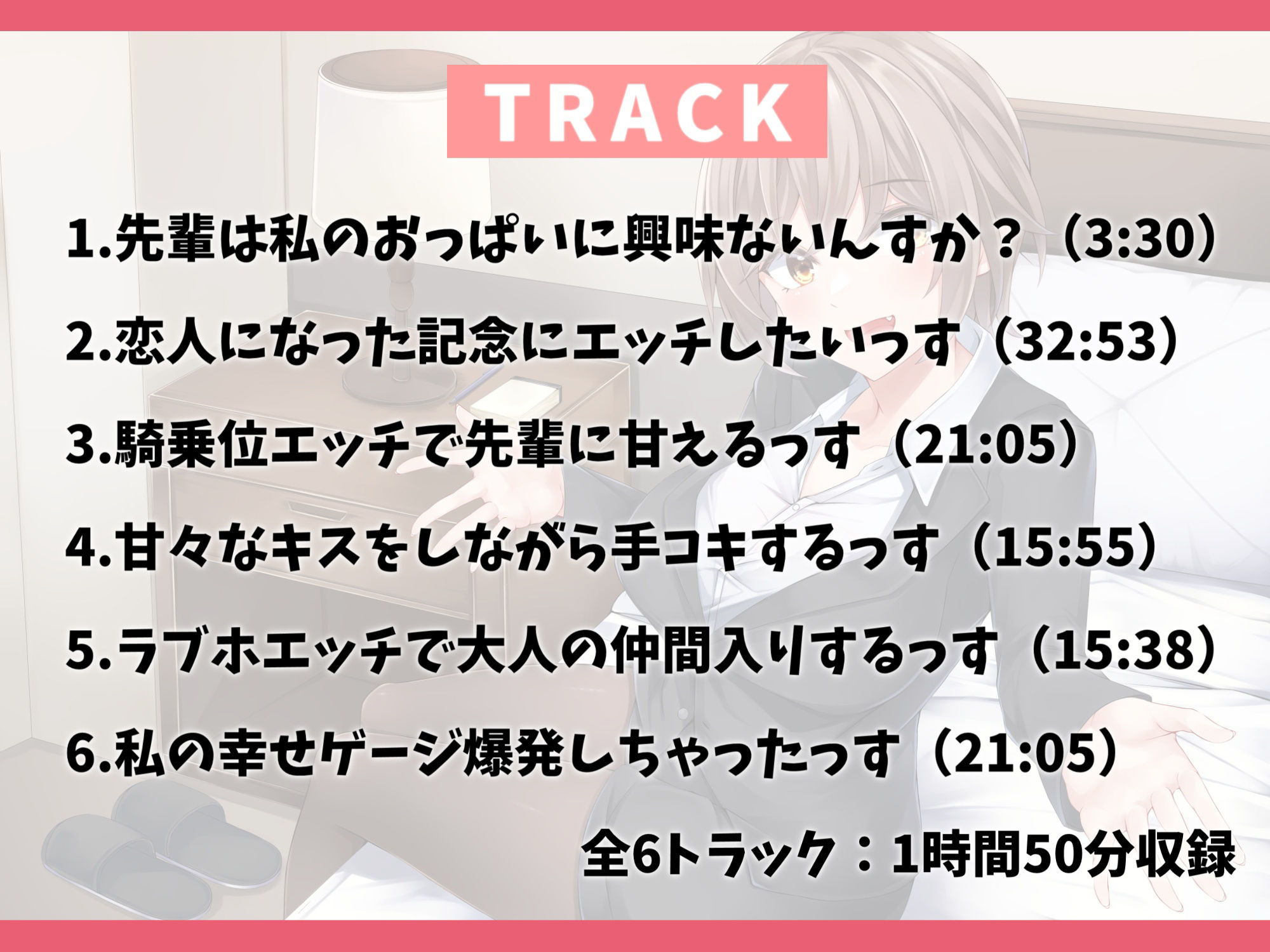 サンプル画像3:ウザ可愛い巨乳後輩にベタ惚れされた話-先輩と恋人になれて幸せゲージ爆発しちゃったっす【KU100】(幸福少女) [d_359089]