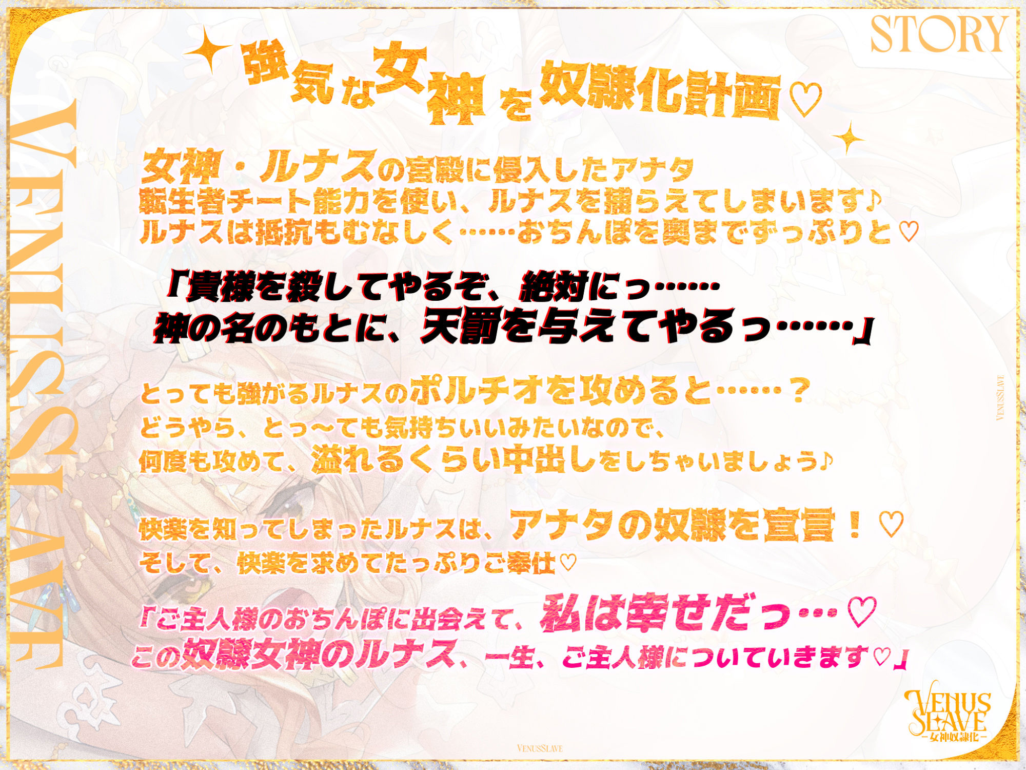 サンプル画像2:Venus・Slave―女神奴●化― 〜頑張って抵抗するのにポルチオ攻めされると甘々媚び媚びになる雑魚まん女神〜(スタジオりふれぼ) [d_359157]