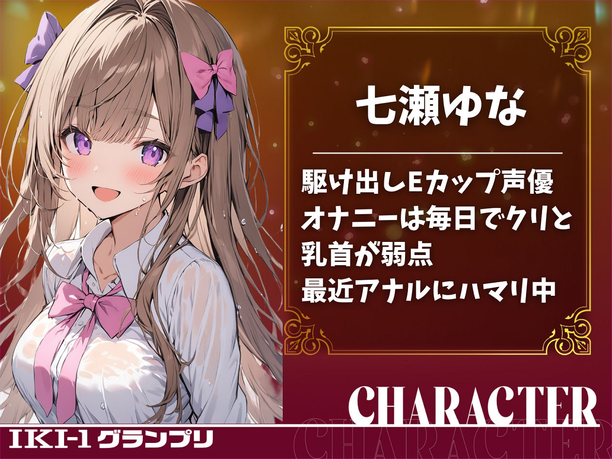 サンプル画像2:【IKI-1グランプリ】30分間ガチオナニーで七瀬ゆながイキ競い♪【マジ実演】(クジラメリズム) [d_359193]