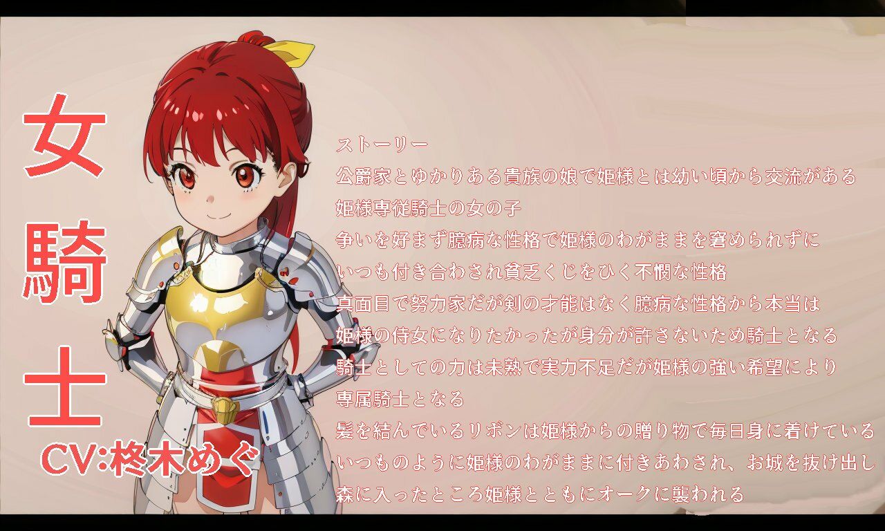 サンプル画像1:オークに狙われた娘たちイラマ強●精飲ボイスドラマ女騎士編(おにぎり本舗) [d_359234]