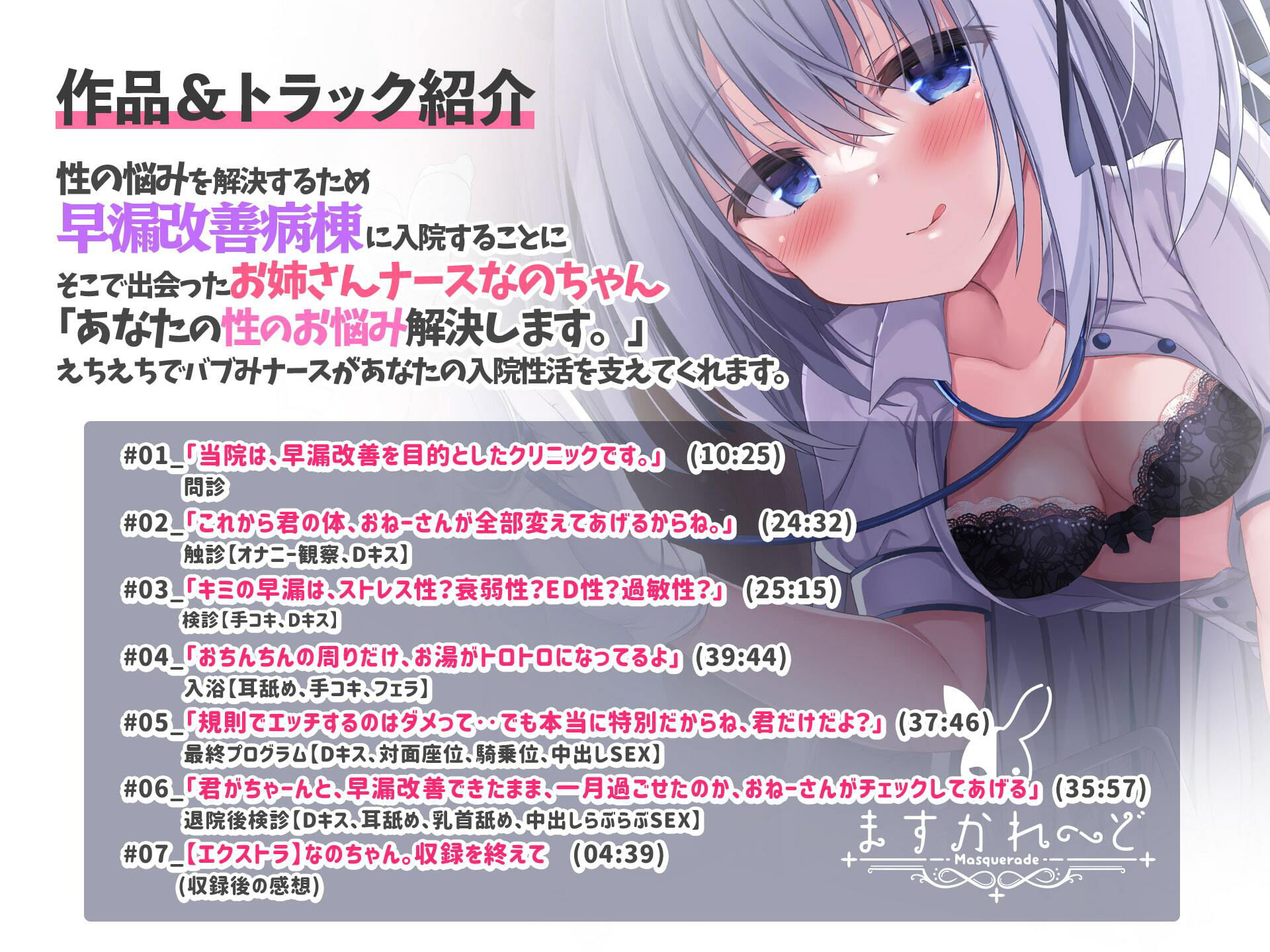 サンプル画像1:早漏改善病棟〜あまあまバブみナース天使なのとらぶらぶ入院性活〜(バーチャルメイド喫茶『ますかれーど』) [d_359244]