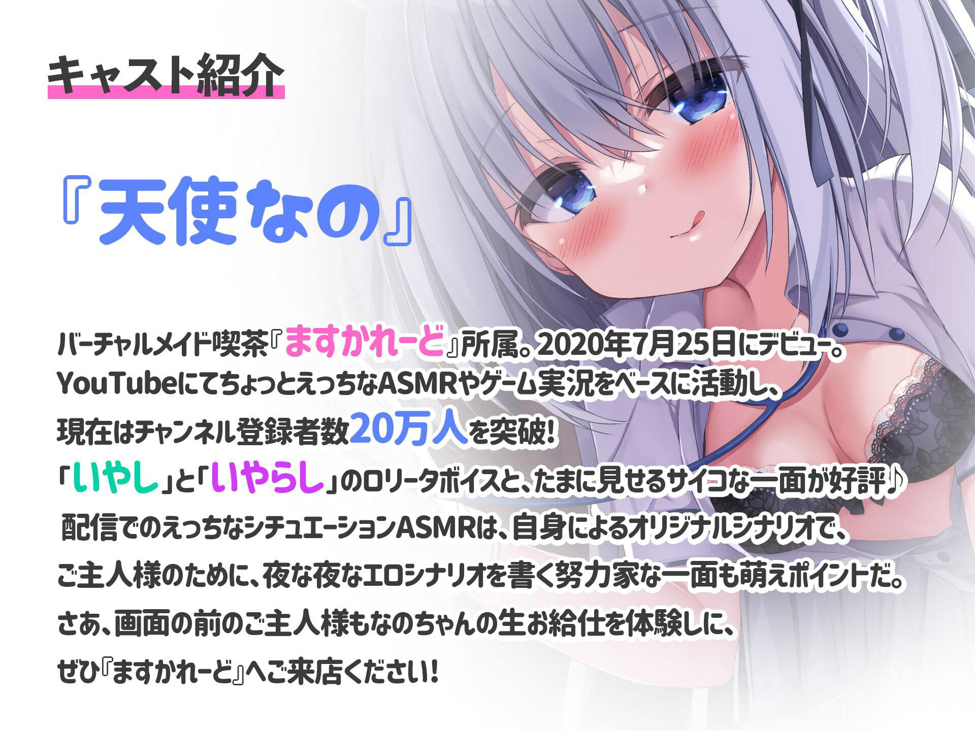 サンプル画像2:早漏改善病棟〜あまあまバブみナース天使なのとらぶらぶ入院性活〜(バーチャルメイド喫茶『ますかれーど』) [d_359244]