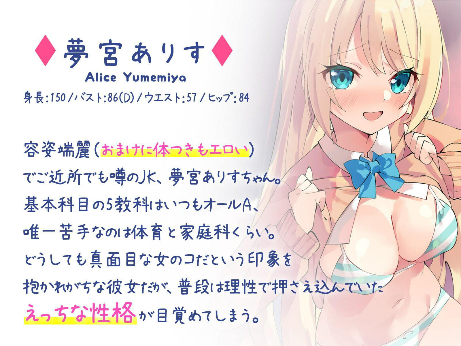 サンプル画像2:わくちんの副作用でおちんちんが欲しくなっちゃうJK(バーチャルメイド喫茶『ますかれーど』) [d_359256]