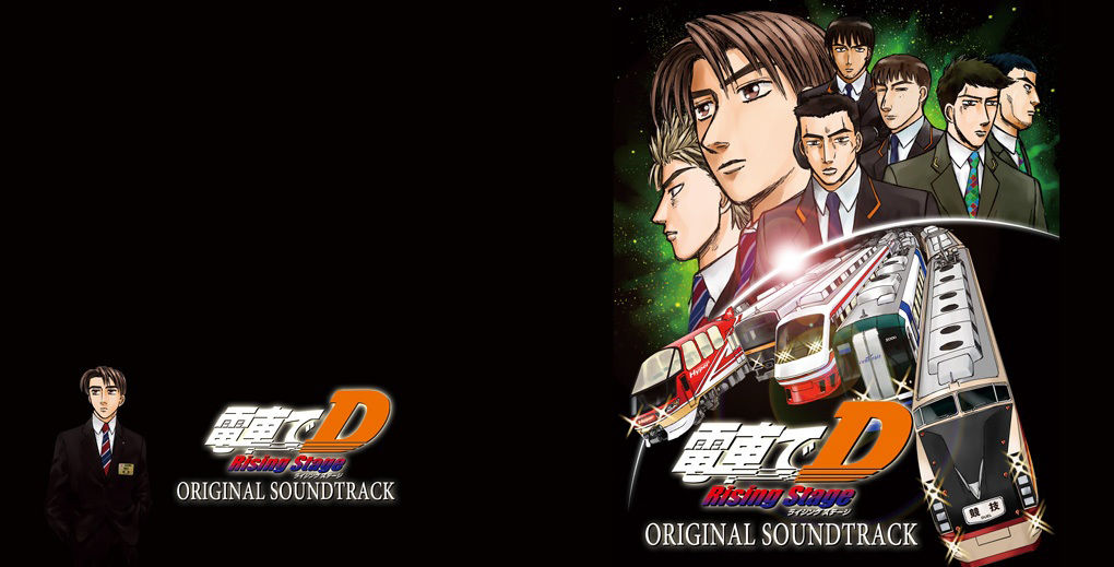 サンプル画像2:電車でD RisingStage オリジナルサウンドトラック(地主一派) [d_359334]