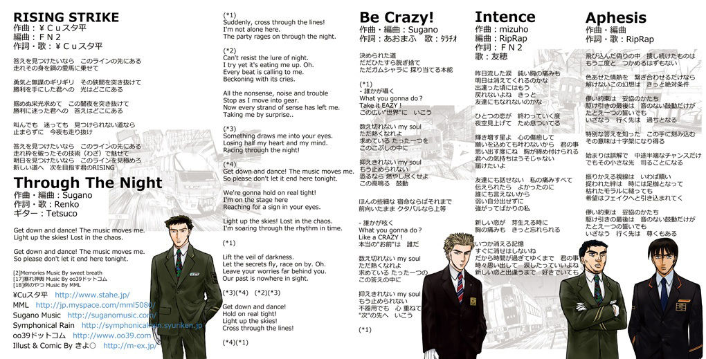 サンプル画像4:電車でD RisingStage オリジナルサウンドトラック(地主一派) [d_359334]