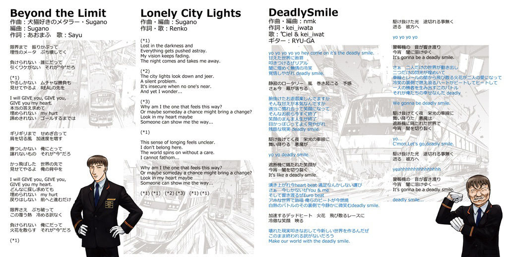 サンプル画像5:電車でD RisingStage オリジナルサウンドトラック(地主一派) [d_359334]