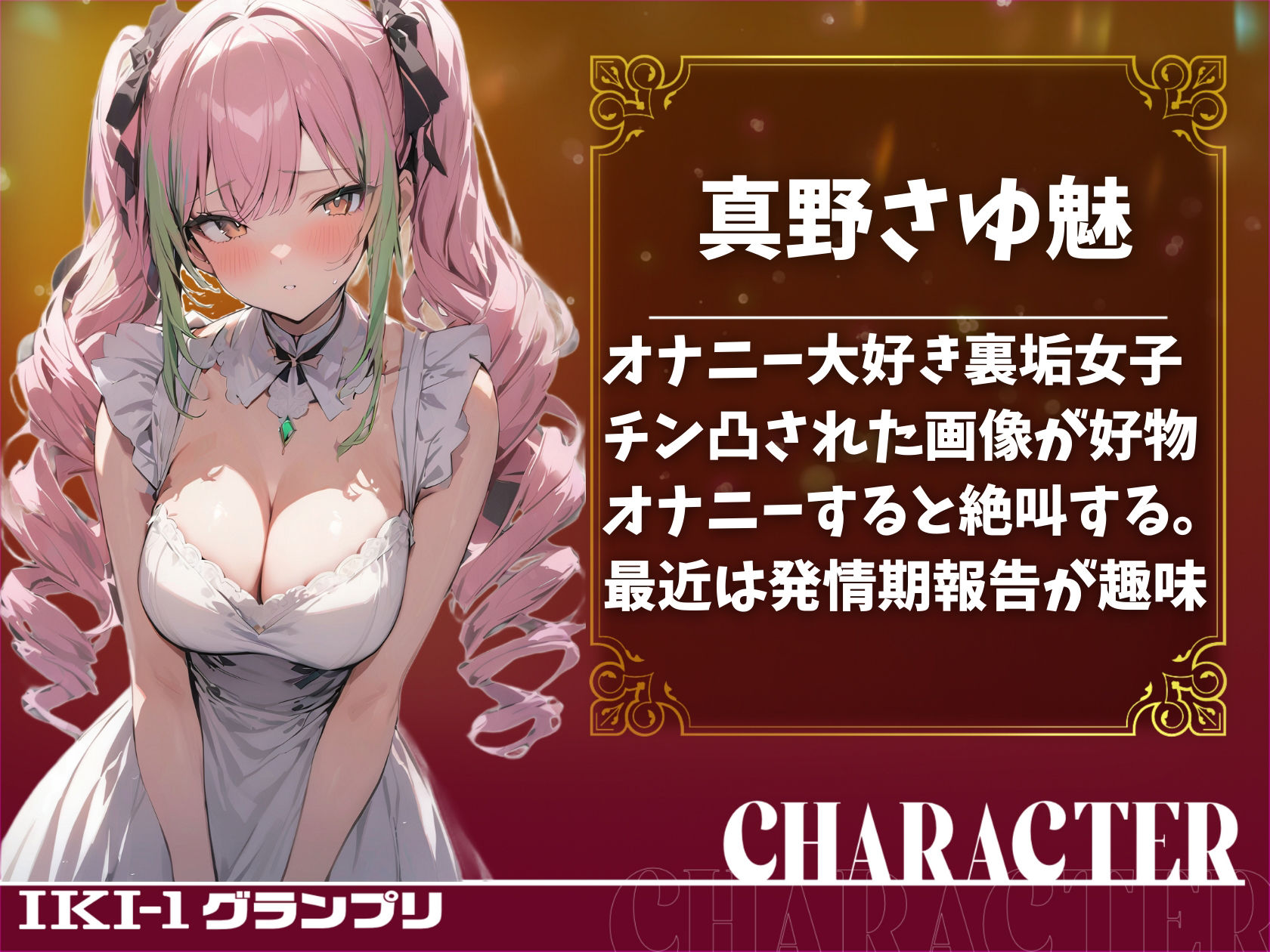 サンプル画像2:【IKI-1グランプリ】30分間ガチオナニーで真野さゆ魅がイキ競い♪【マジ実演】(クジラメリズム) [d_359341]