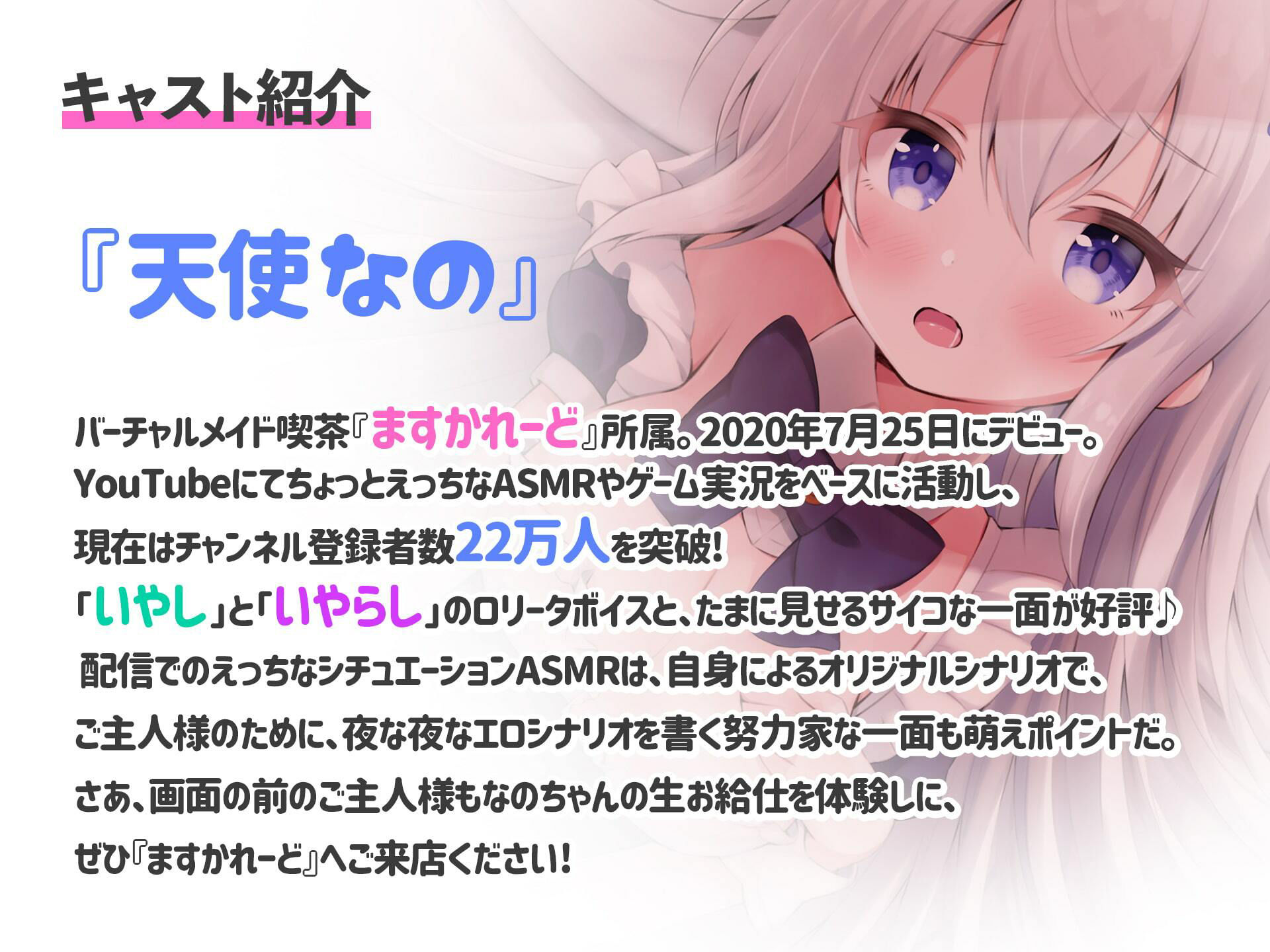サンプル画像2:いちゃらぶメイド風俗でなのちゃんと内緒の生えっち(バーチャルメイド喫茶『ますかれーど』) [d_359357]