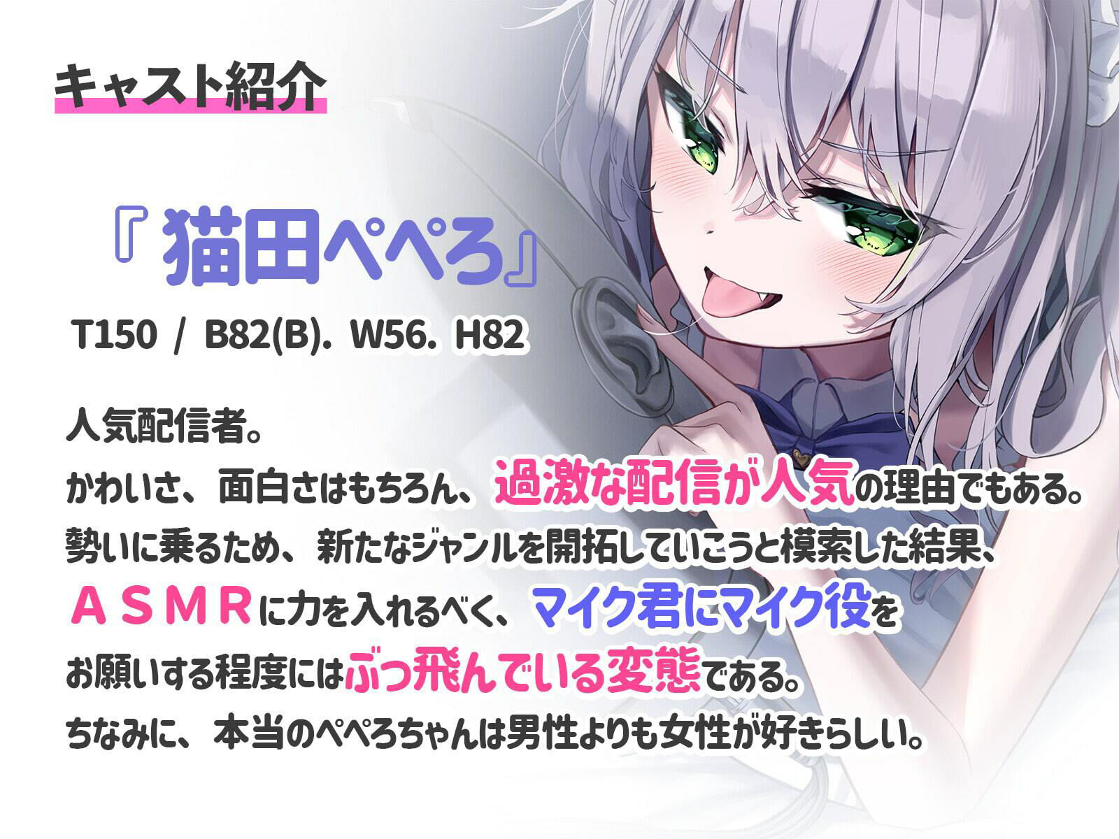 【処女作】あなたは私の性欲解消専用マイクくんの画像2