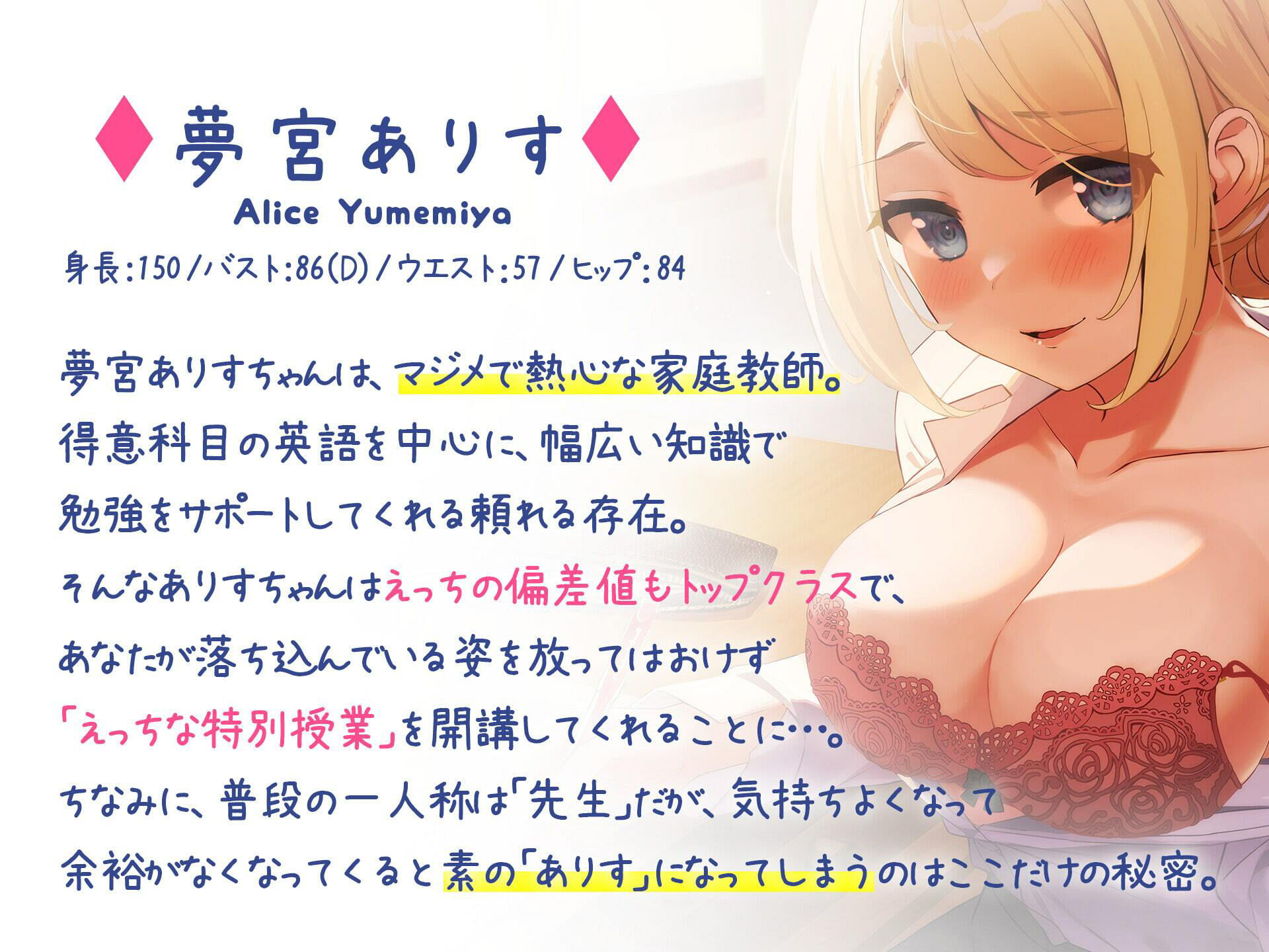 サンプル画像2:気持ちよすぎて偏差値が3になっちゃう、ありす先生の特別授業(バーチャルメイド喫茶『ますかれーど』) [d_359360]